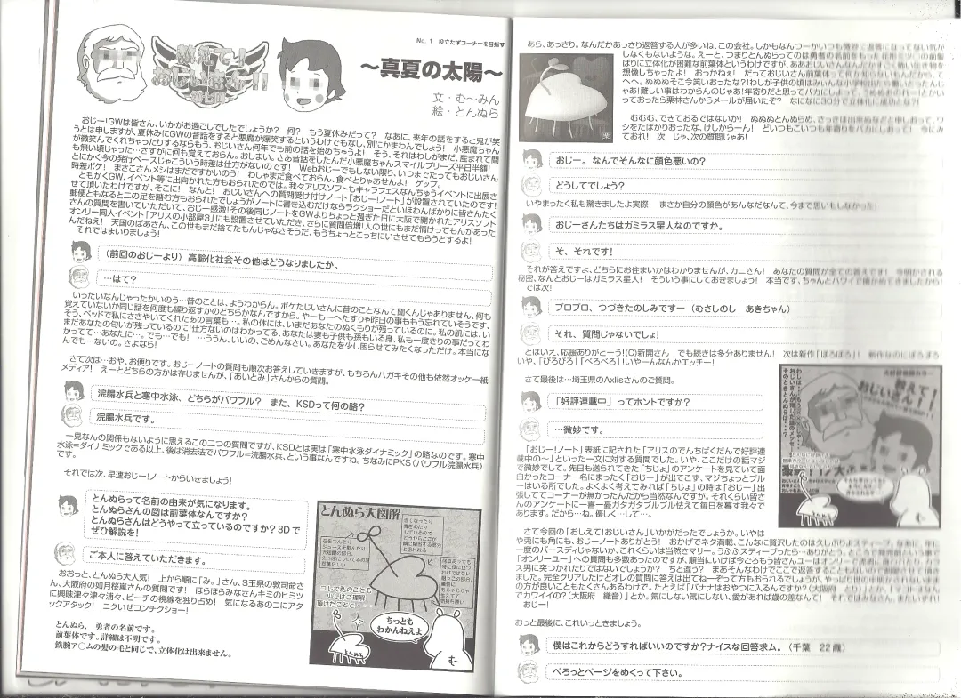 [Min-naraken] アリスのでんちばくだん Vol.18 Fhentai - Page 12