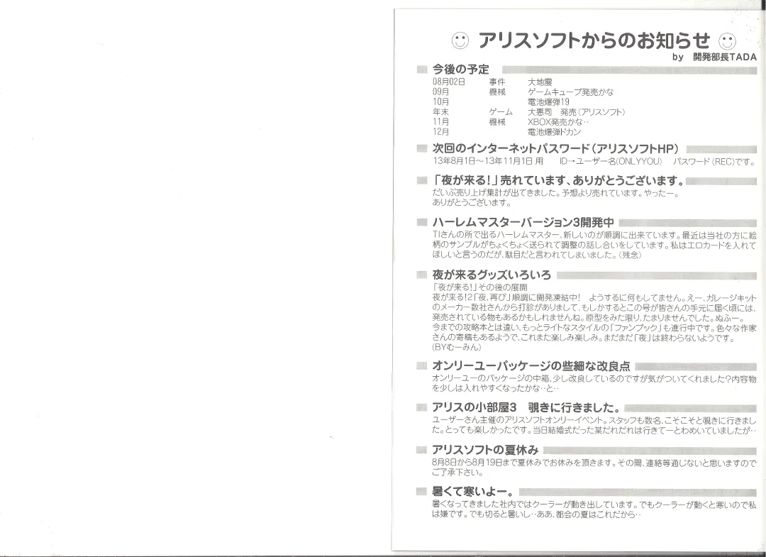 [Min-naraken] アリスのでんちばくだん Vol.18 Fhentai - Page 17