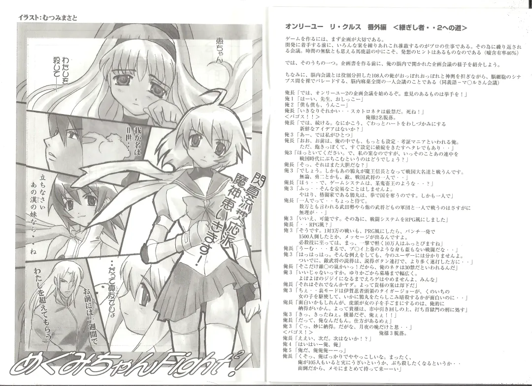 [Min-naraken] アリスのでんちばくだん Vol.18 Fhentai - Page 2