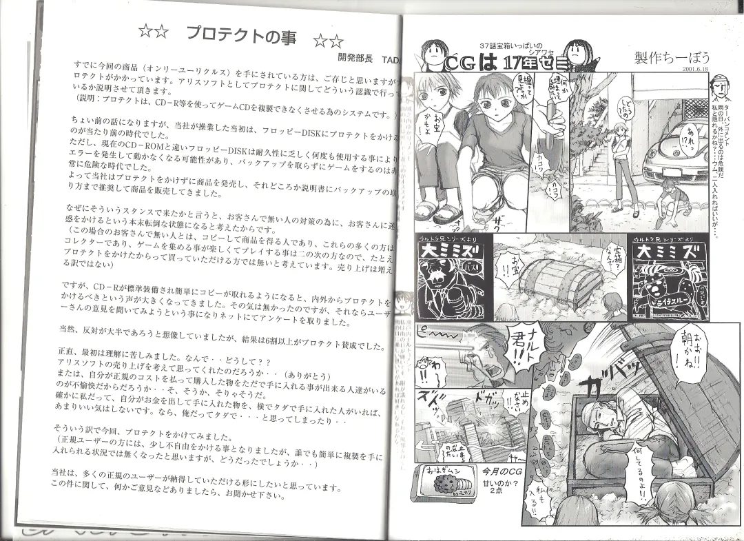 [Min-naraken] アリスのでんちばくだん Vol.18 Fhentai - Page 8