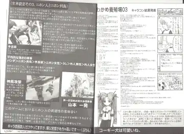 [Min-naraken] アリスのでんちばくだん Vol.18 Fhentai - Page 5