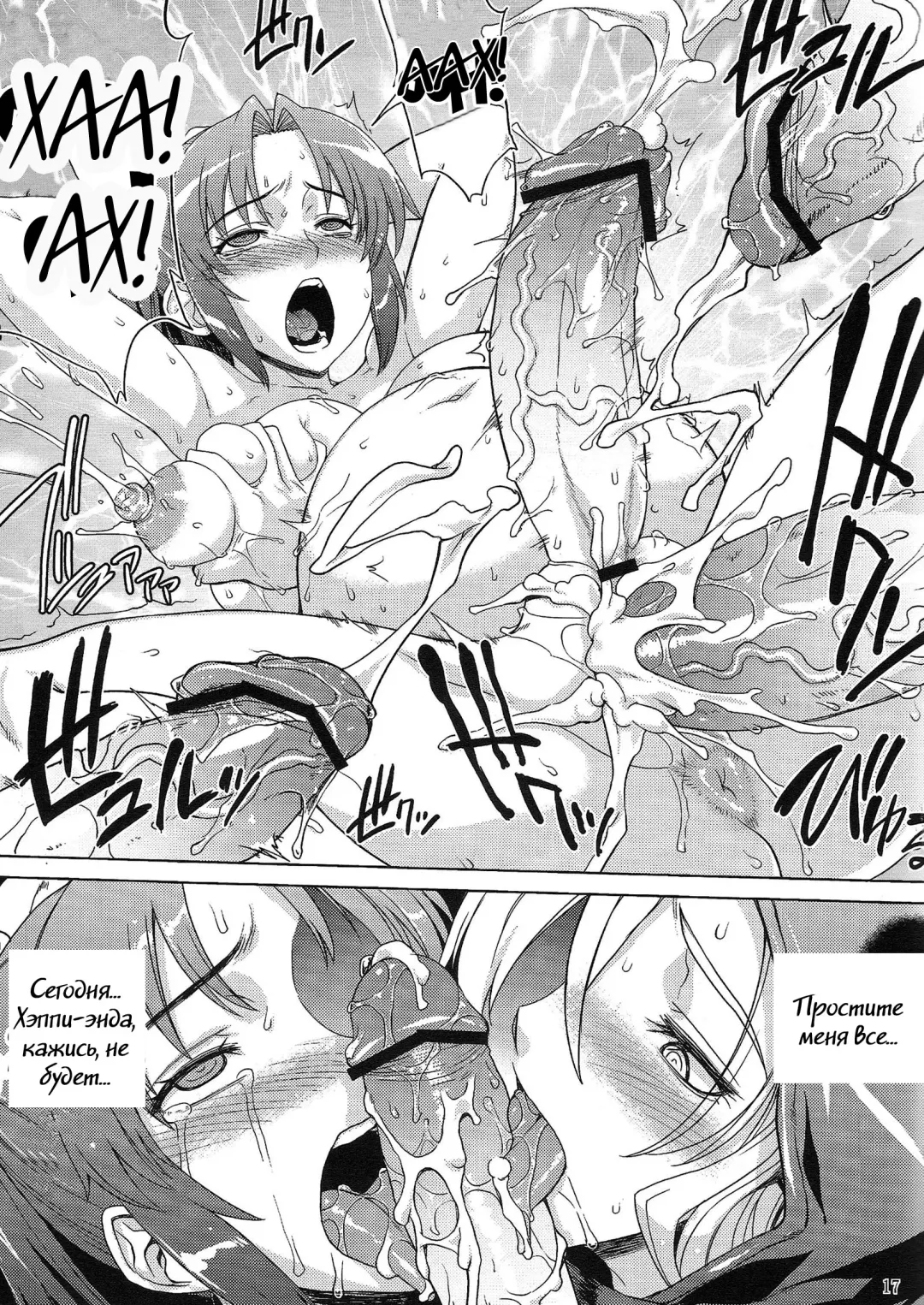 [Denki Shougun] SMILE GIRLS Fhentai - Page 16