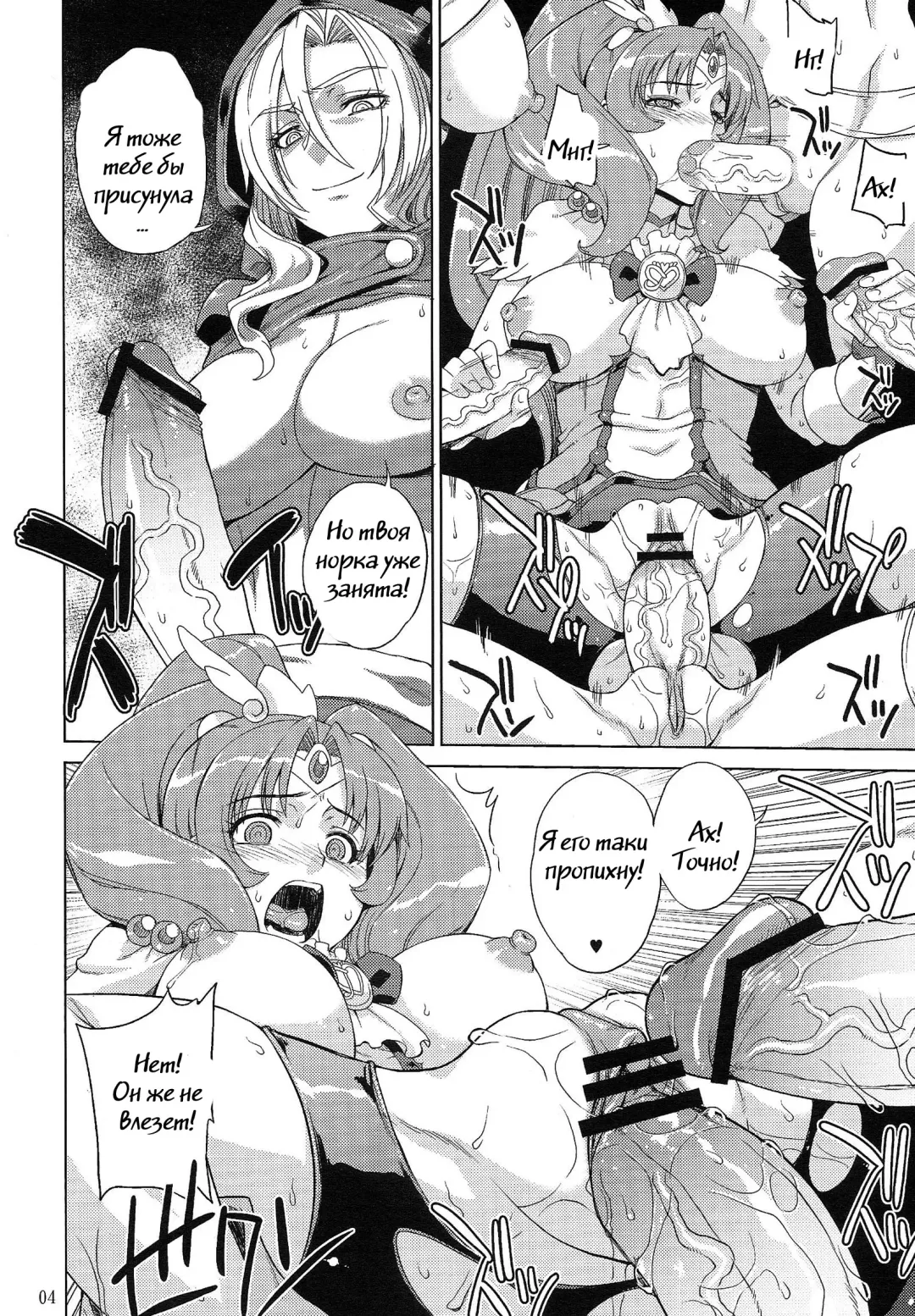 [Denki Shougun] SMILE GIRLS Fhentai - Page 5