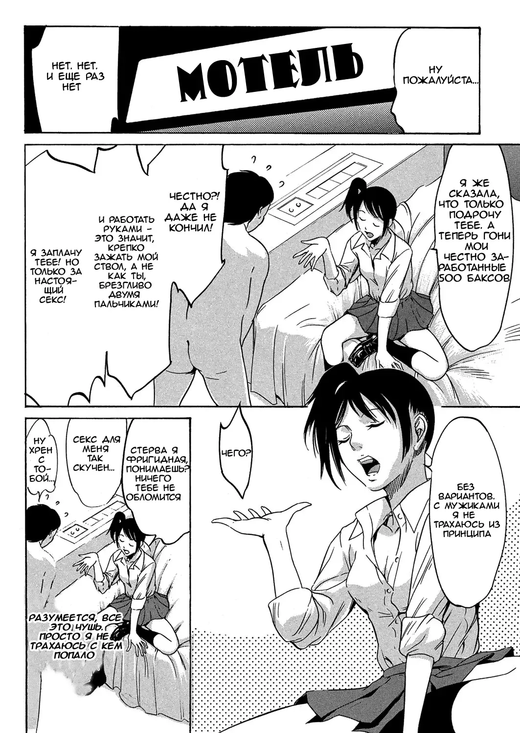 [Psycho] Kujira | Девочка-кит Fhentai - Page 2