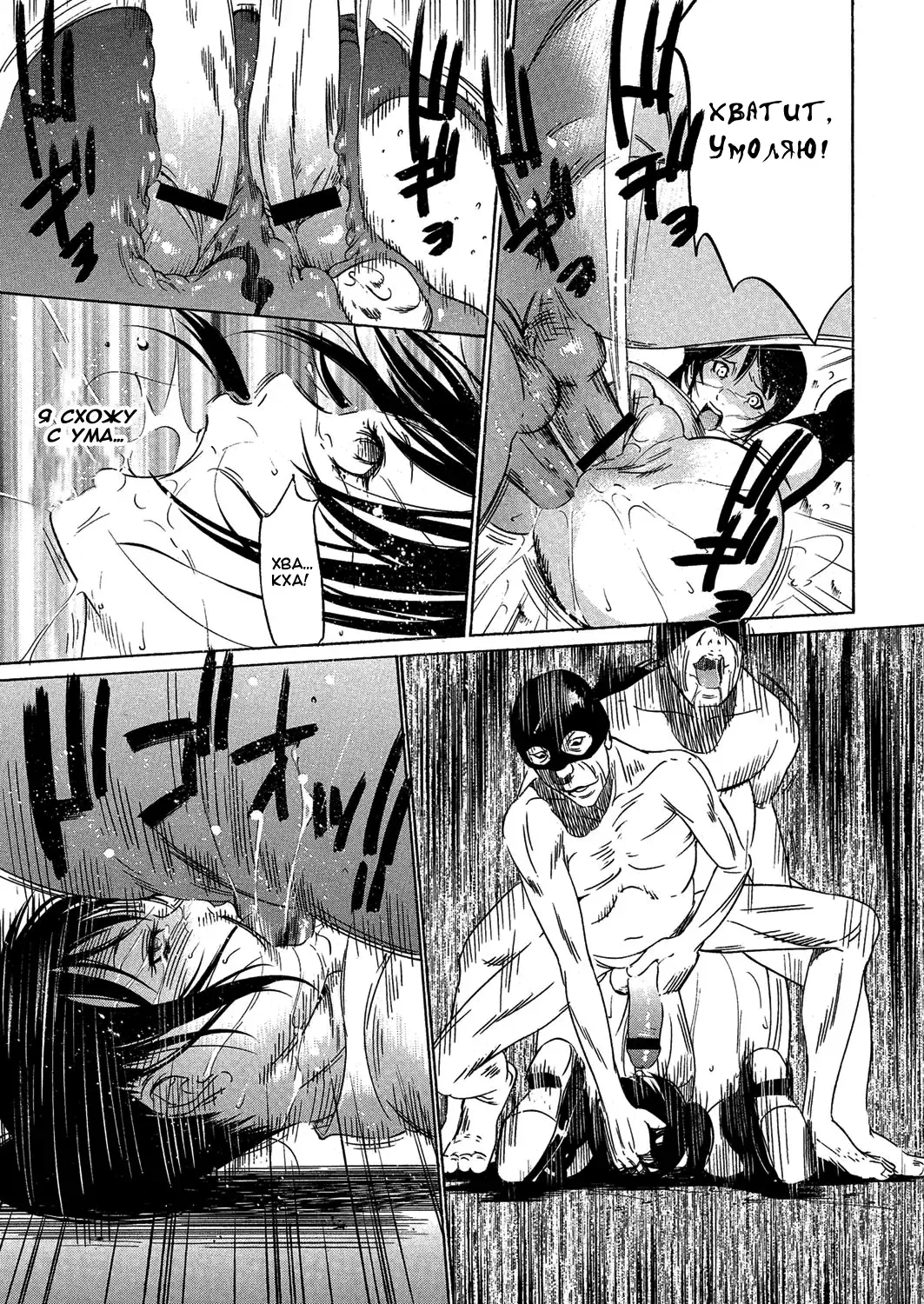 [Psycho] Kujira | Девочка-кит Fhentai - Page 29