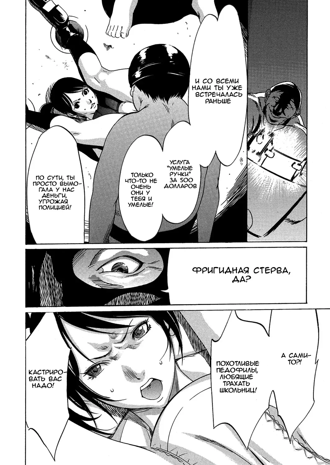 [Psycho] Kujira | Девочка-кит Fhentai - Page 8