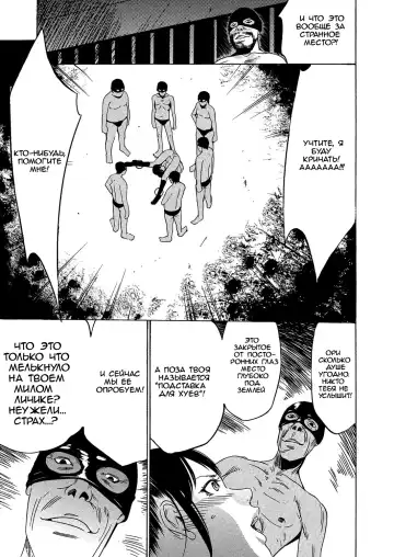 [Psycho] Kujira | Девочка-кит Fhentai - Page 9