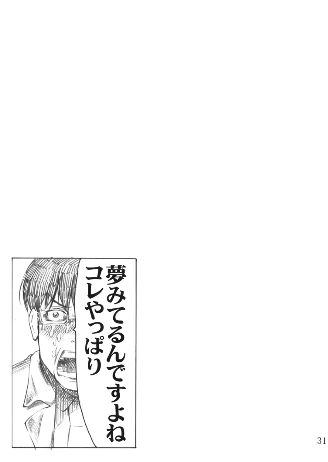 [Kirin Kakeru] Yukiho no Ocha wa Koi no Aji | Yukiho's Tea is the Flavor of Love Fhentai - Page 30