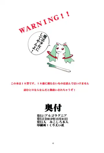 [Mikoshiro Honnin] St. Margareta Gakuen COLORFUL! Vol. 19 Fhentai - Page 40