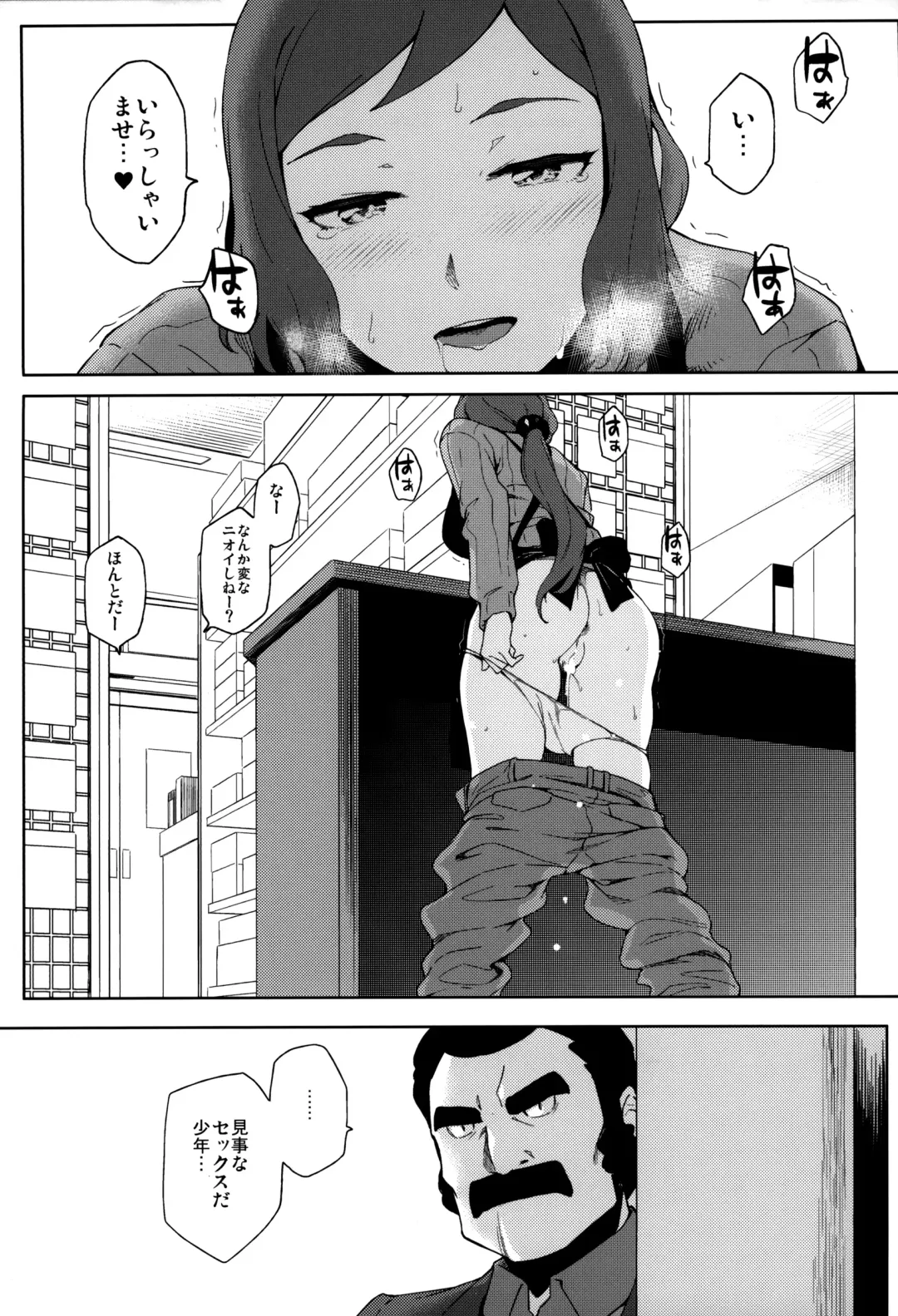 [Yurikawa] Gunpla Uru yo!! Fhentai - Page 12