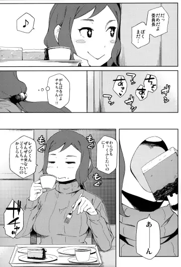 [Yurikawa] Gunpla Uru yo!! Fhentai - Page 3