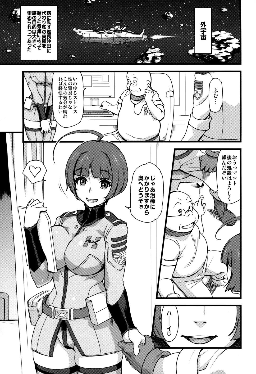 [Isako Rokuroh] Gingakei Sekidousai Fhentai - Page 2