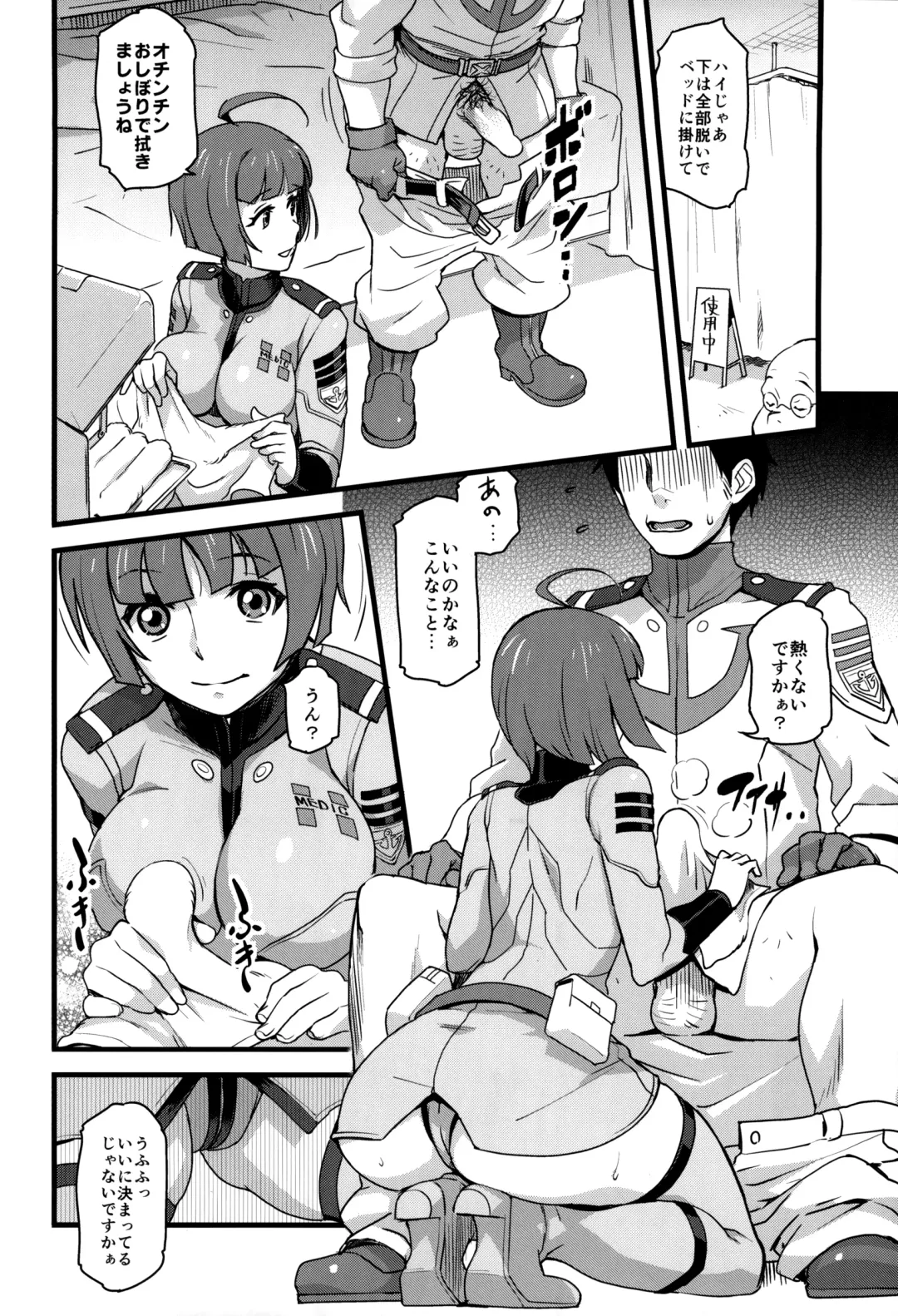 [Isako Rokuroh] Gingakei Sekidousai Fhentai - Page 3