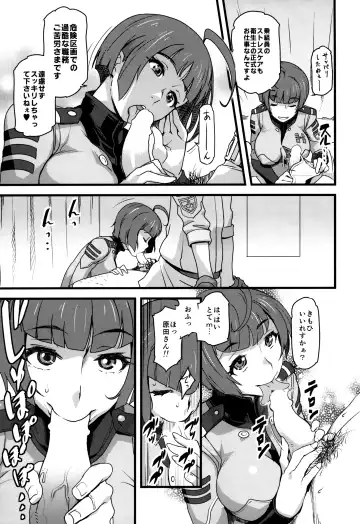 [Isako Rokuroh] Gingakei Sekidousai Fhentai - Page 4