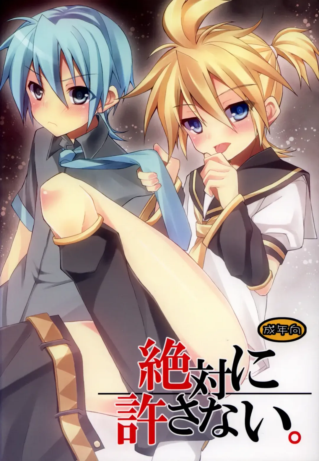 [Mimoton] Zettaini Yurusanai Fhentai - Page 1