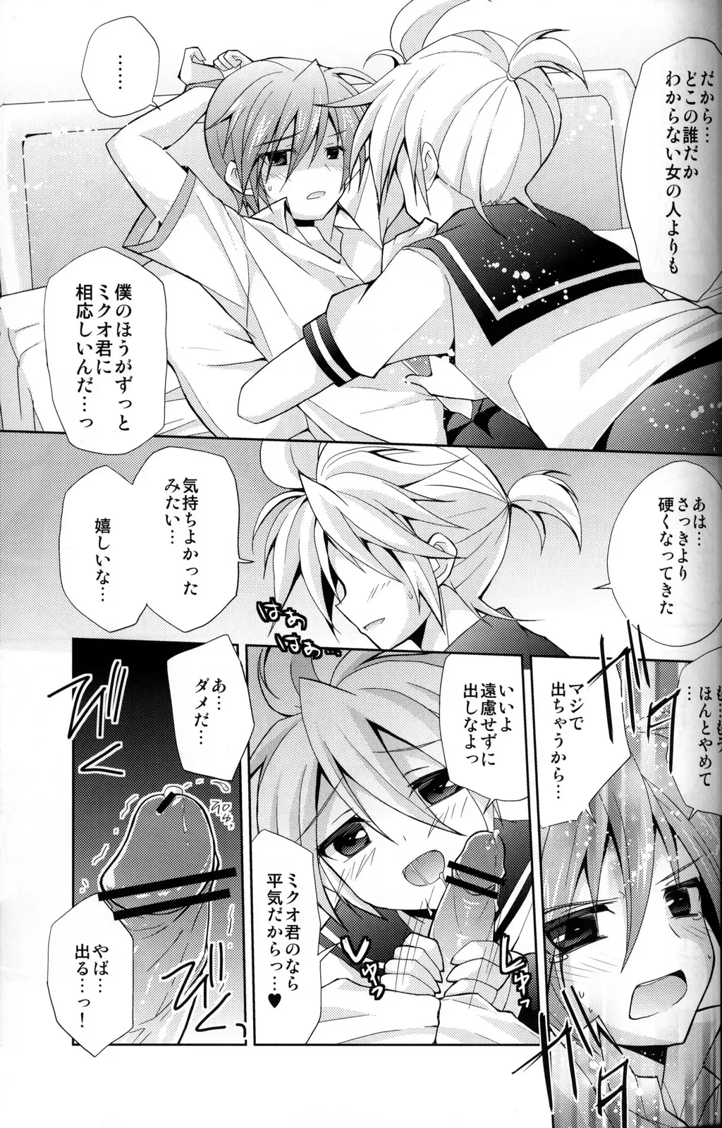 [Mimoton] Zettaini Yurusanai Fhentai - Page 12