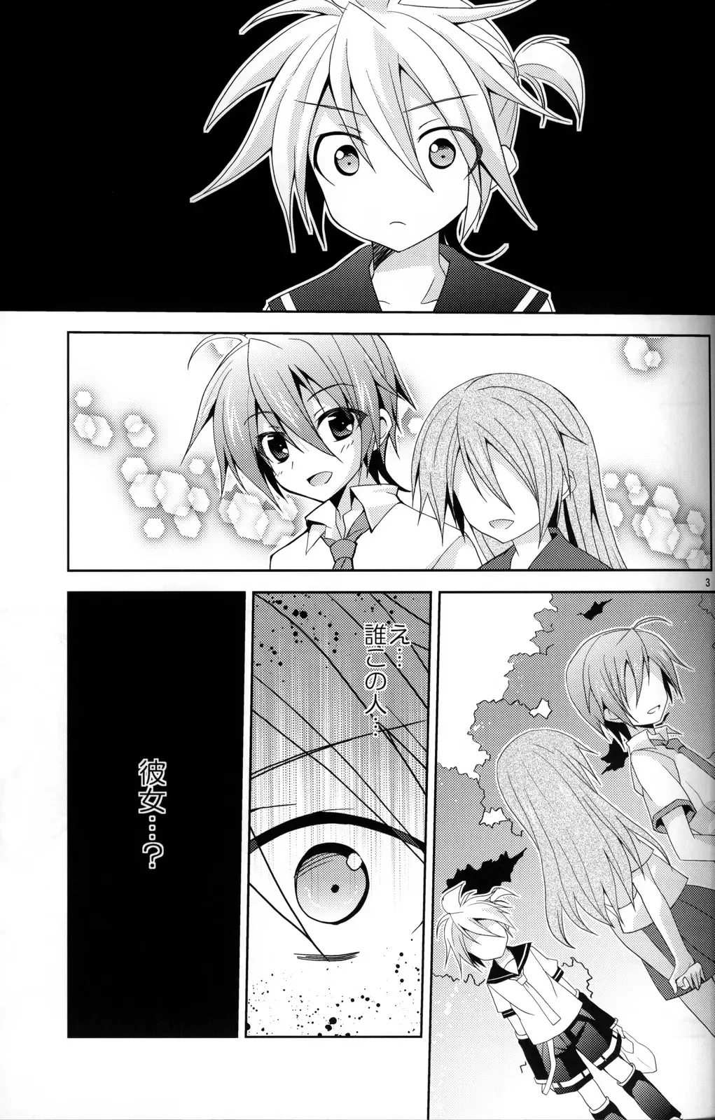 [Mimoton] Zettaini Yurusanai Fhentai - Page 2