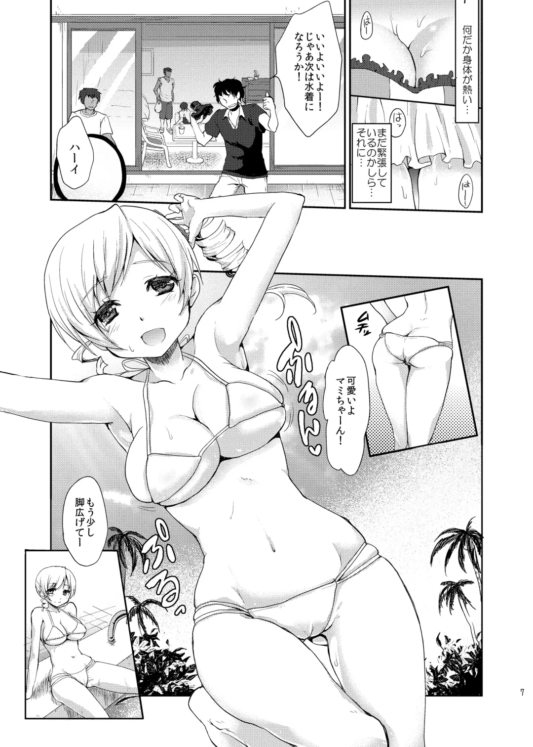 [Kazabuki Poni] Shojo Idol Kaikin!! Tomoe Mami Fhentai - Page 6