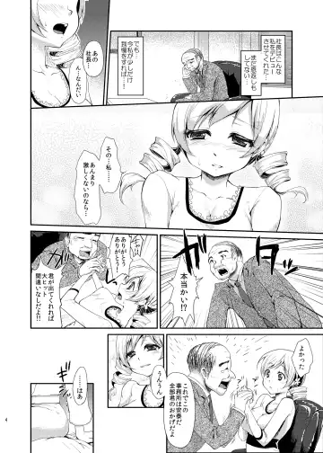 [Kazabuki Poni] Shojo Idol Kaikin!! Tomoe Mami Fhentai - Page 3