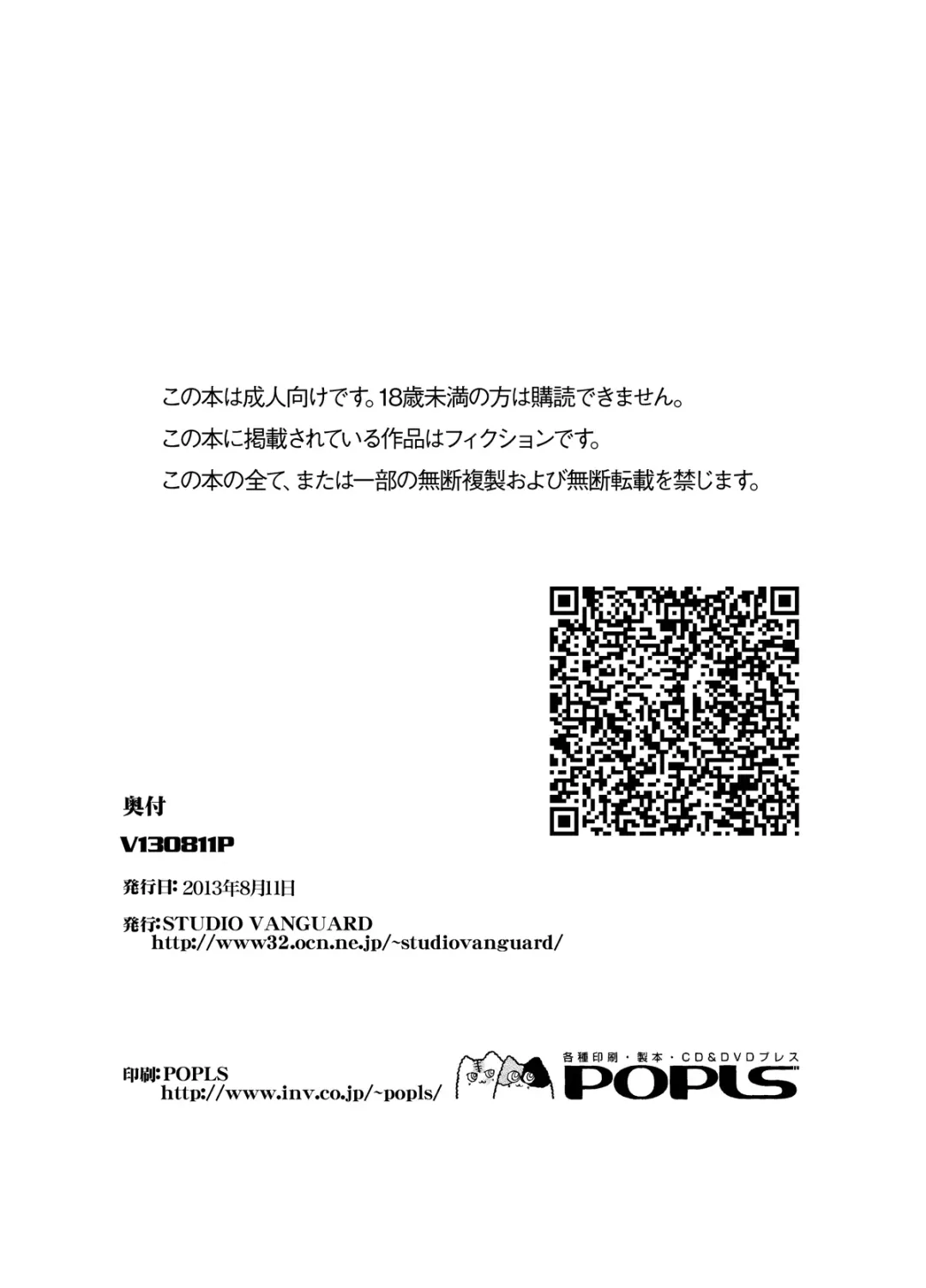 [Twilight] V130811P Fhentai - Page 18