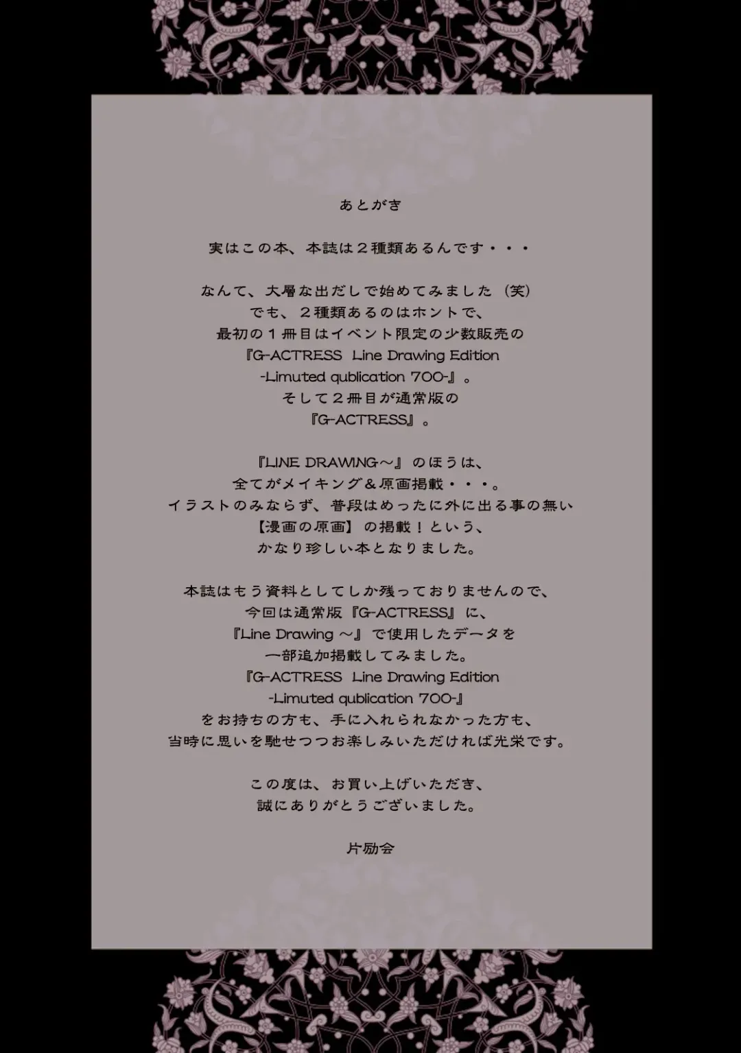 [Kawarajima Koh] G-Actress -for web- Fhentai - Page 56