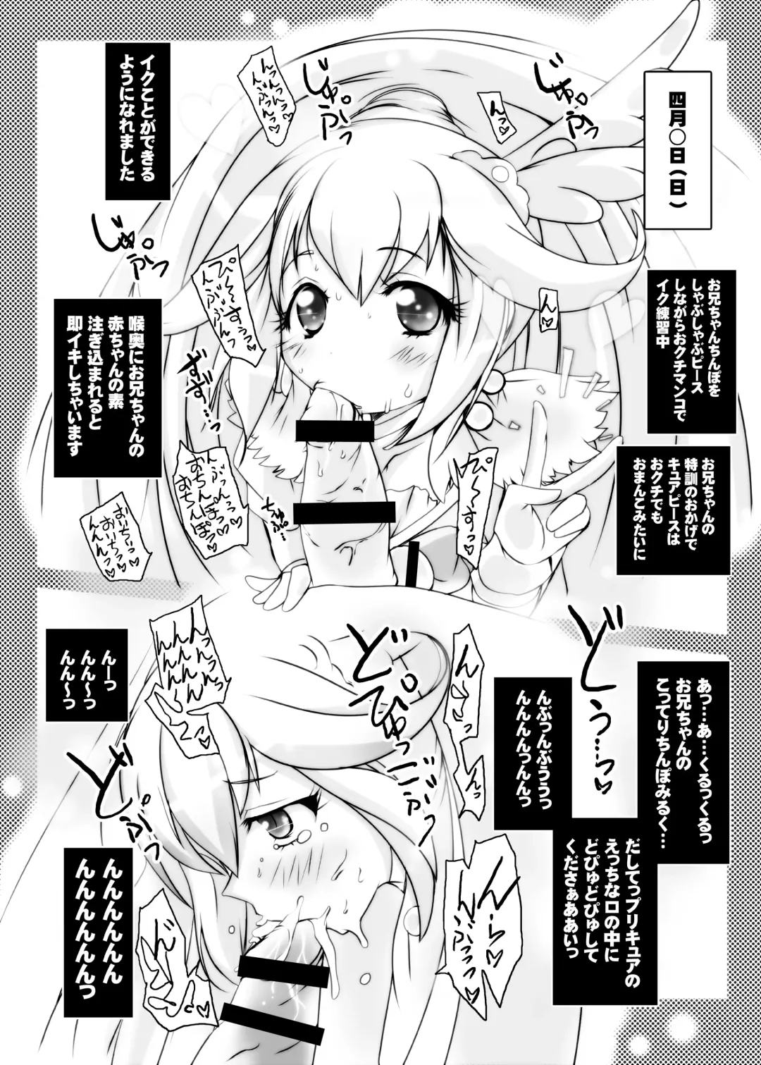 [Suitekiya Yuumin] Onii-chan Kore Ijou Peace wo Ecchi na Onnanoko ni Shinai de Fhentai - Page 21