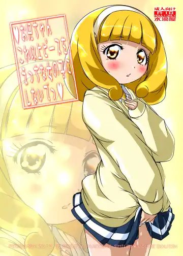 Read [Suitekiya Yuumin] Onii-chan Kore Ijou Peace wo Ecchi na Onnanoko ni Shinai de - Fhentai