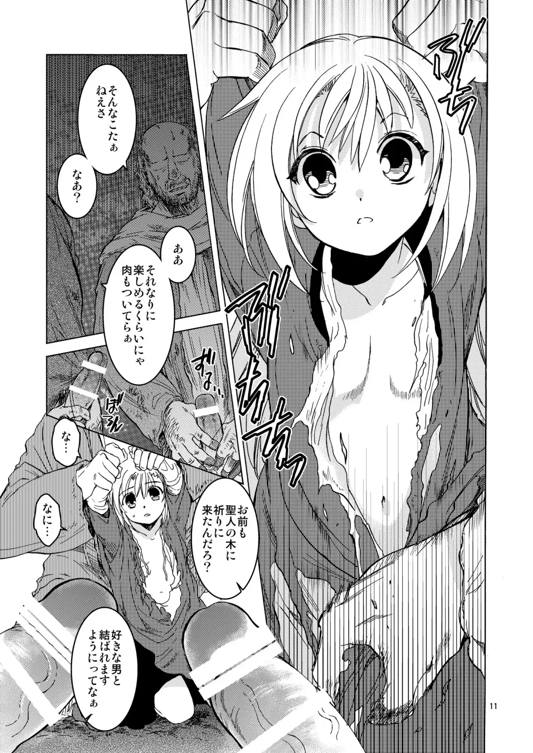 [Heizo - Kitoen] Saint Foire Festival 10 Matty Fhentai - Page 10