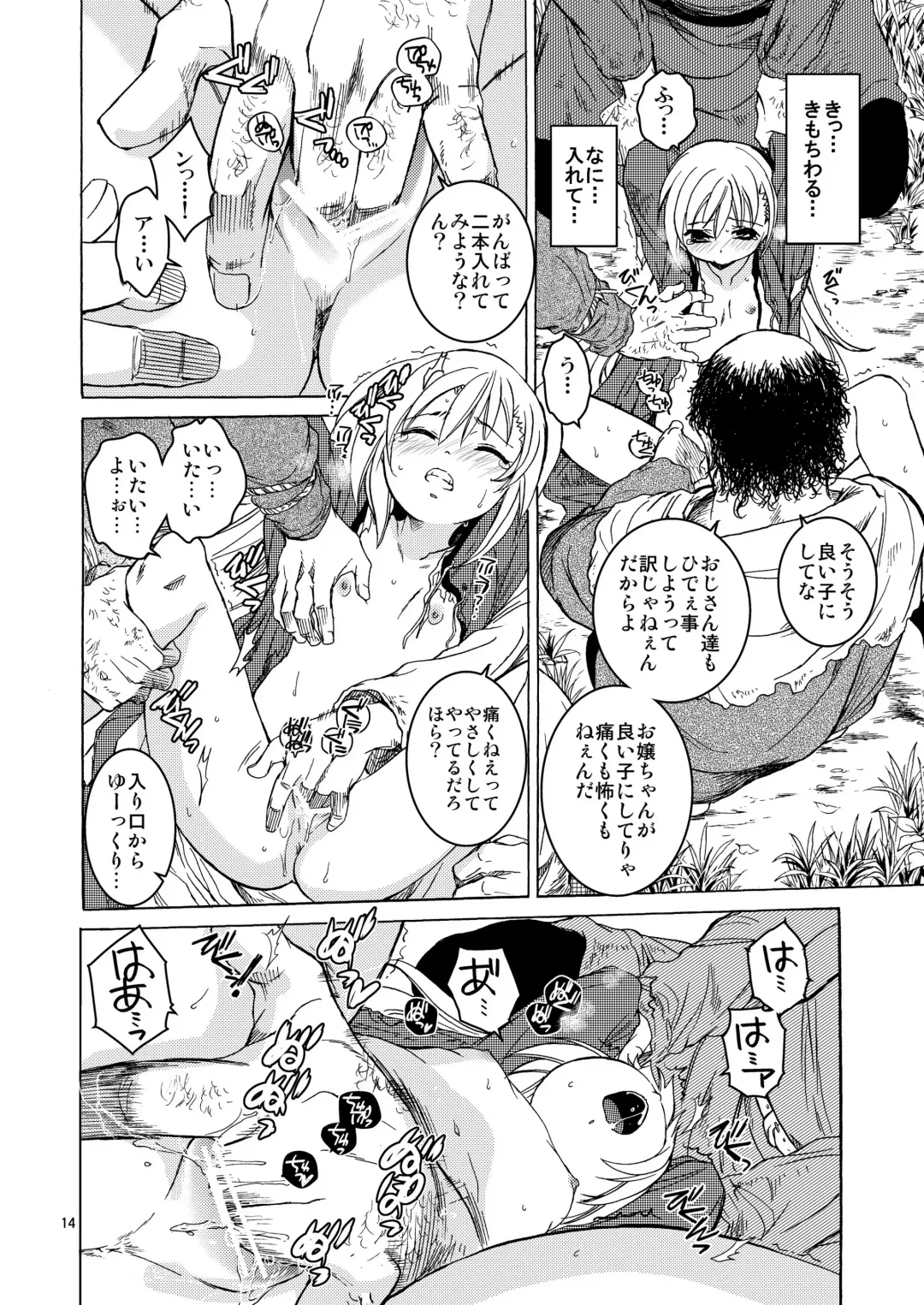 [Heizo - Kitoen] Saint Foire Festival 10 Matty Fhentai - Page 13