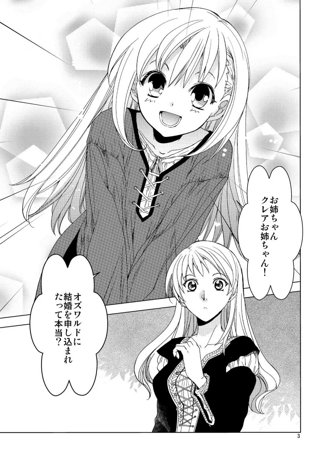 [Heizo - Kitoen] Saint Foire Festival 10 Matty Fhentai - Page 2