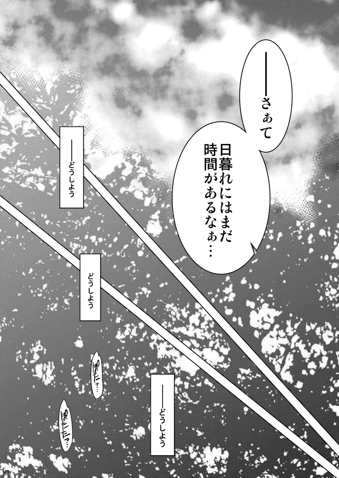 [Heizo - Kitoen] Saint Foire Festival 10 Matty Fhentai - Page 41