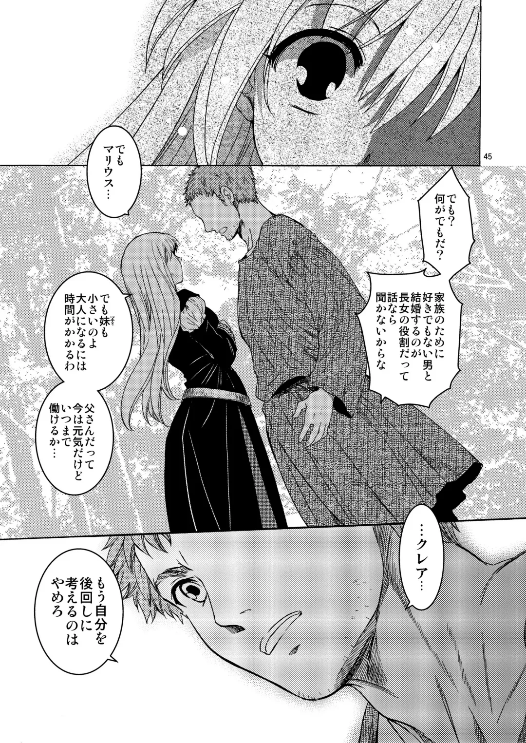 [Heizo - Kitoen] Saint Foire Festival 10 Matty Fhentai - Page 44