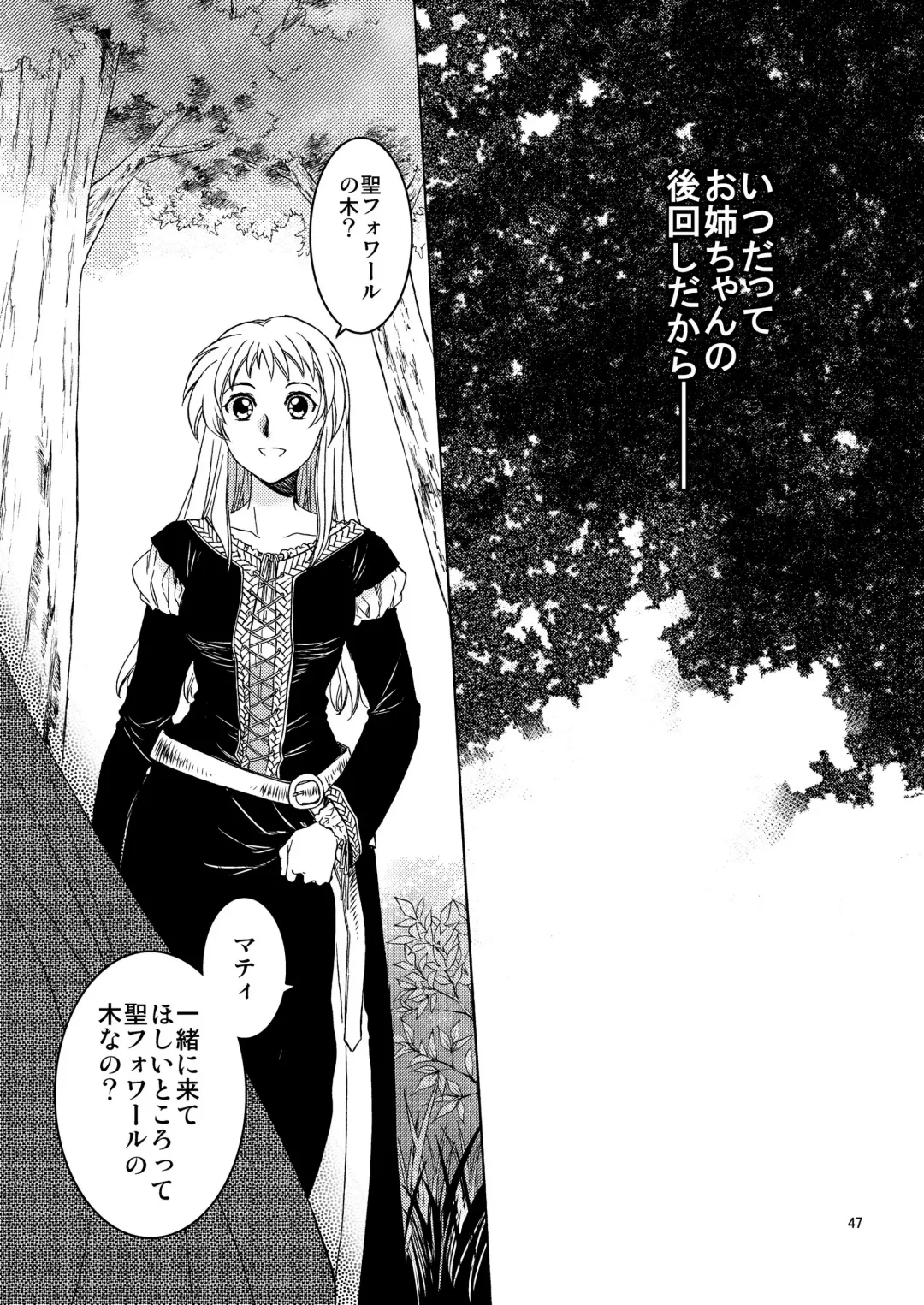 [Heizo - Kitoen] Saint Foire Festival 10 Matty Fhentai - Page 46