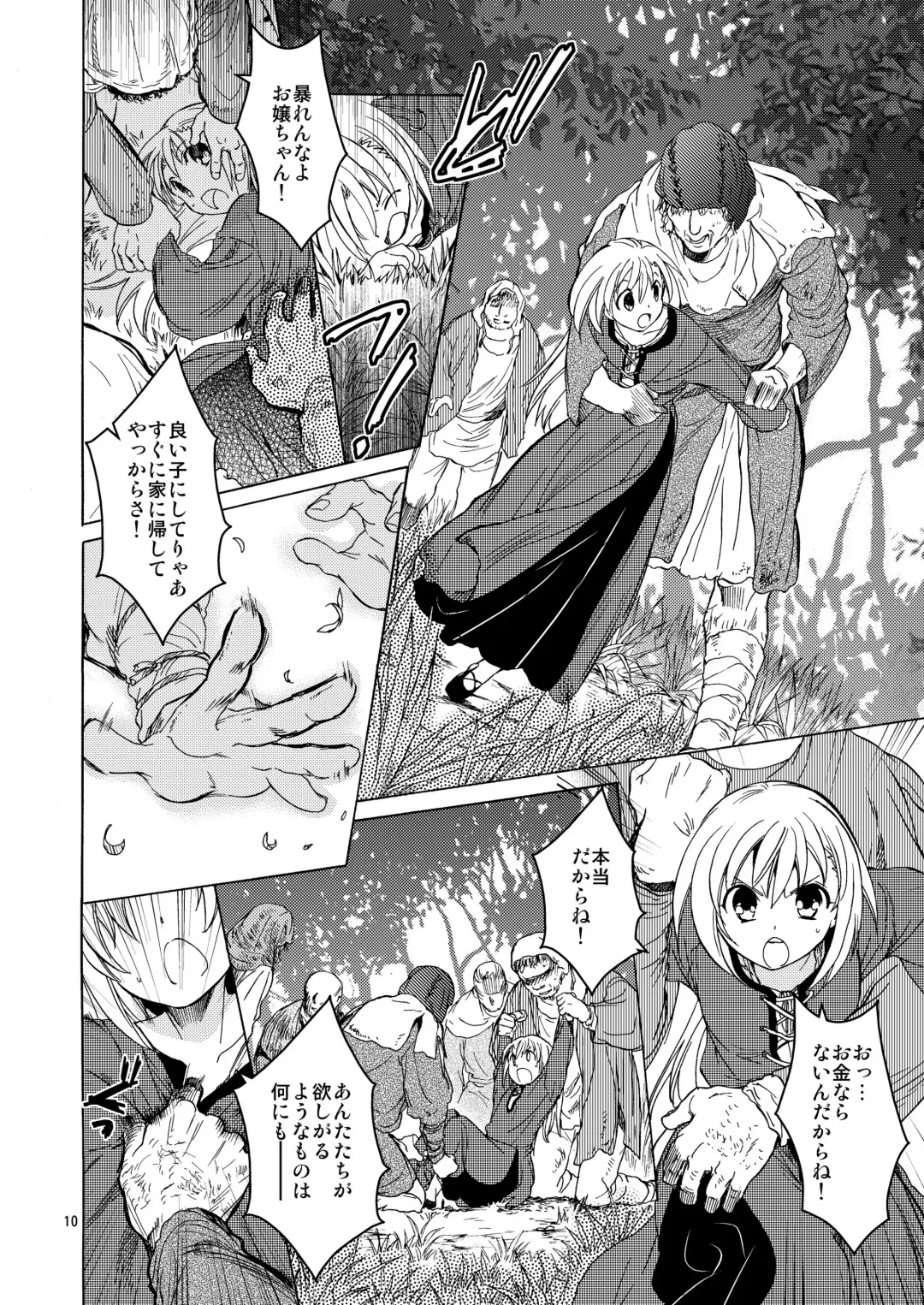 [Heizo - Kitoen] Saint Foire Festival 10 Matty Fhentai - Page 9