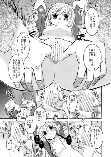 [Heizo - Kitoen] Saint Foire Festival 10 Matty Fhentai - Page 12