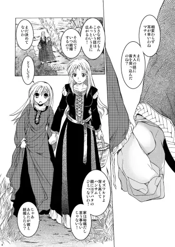 [Heizo - Kitoen] Saint Foire Festival 10 Matty Fhentai - Page 3