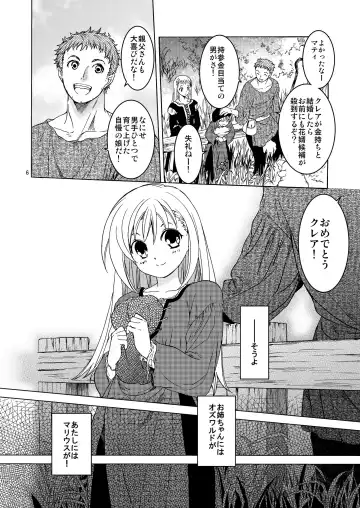 [Heizo - Kitoen] Saint Foire Festival 10 Matty Fhentai - Page 5