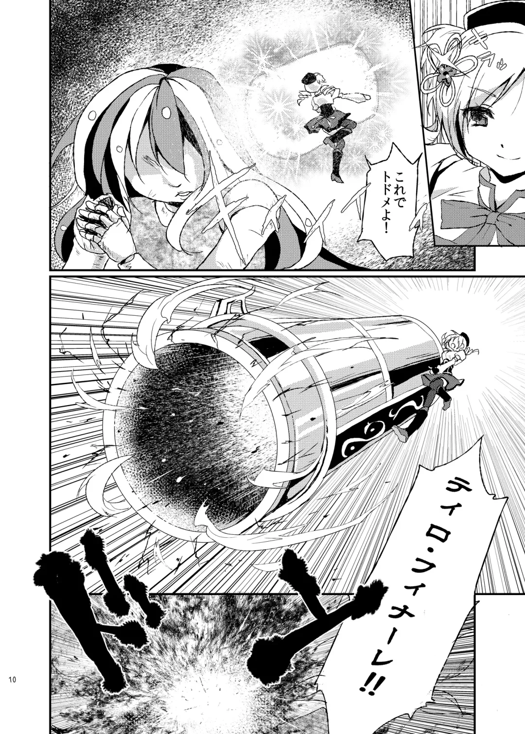 [Kazabuki Poni] Affection Fhentai - Page 9