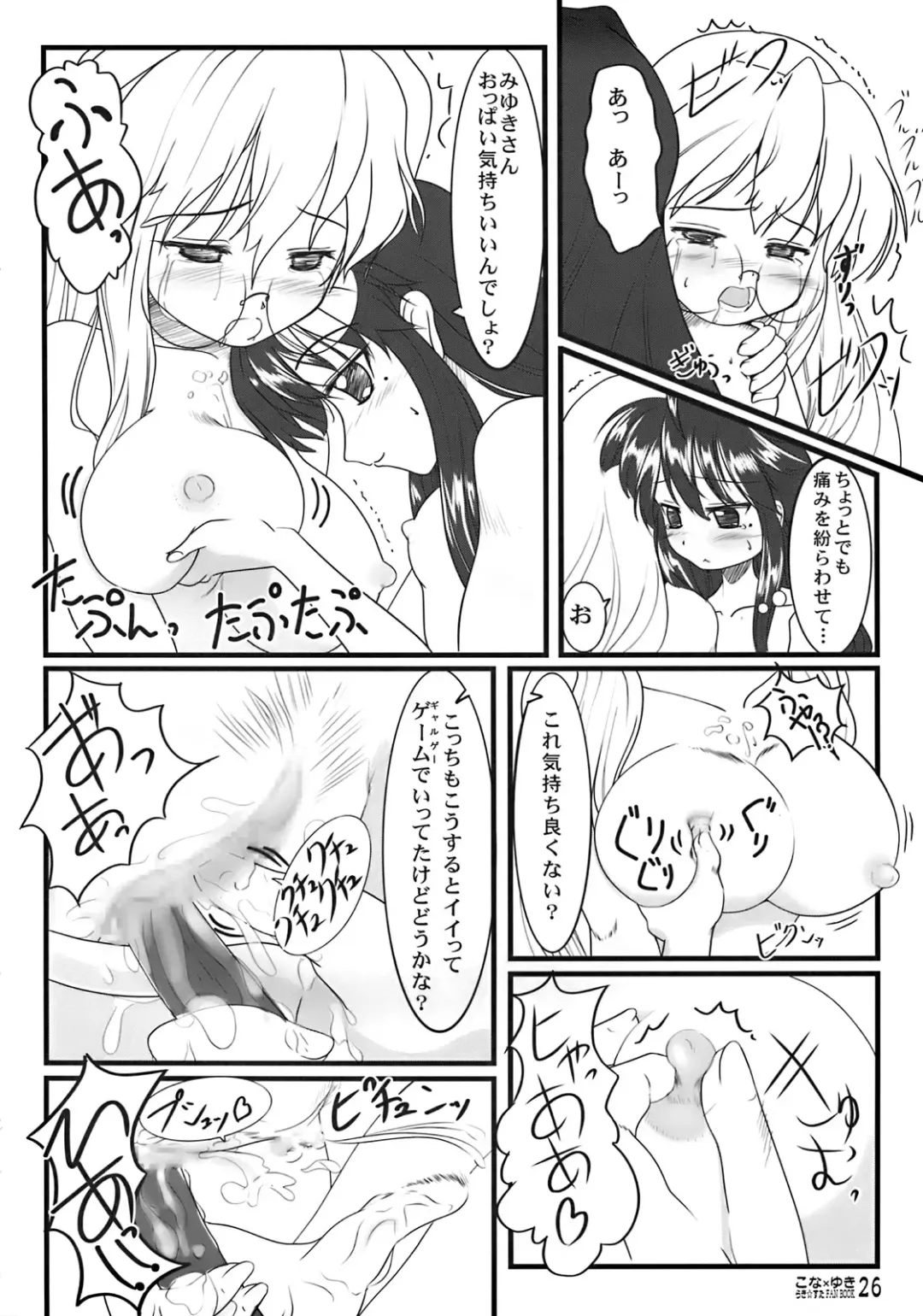 Kona x Yuki Fhentai - Page 13