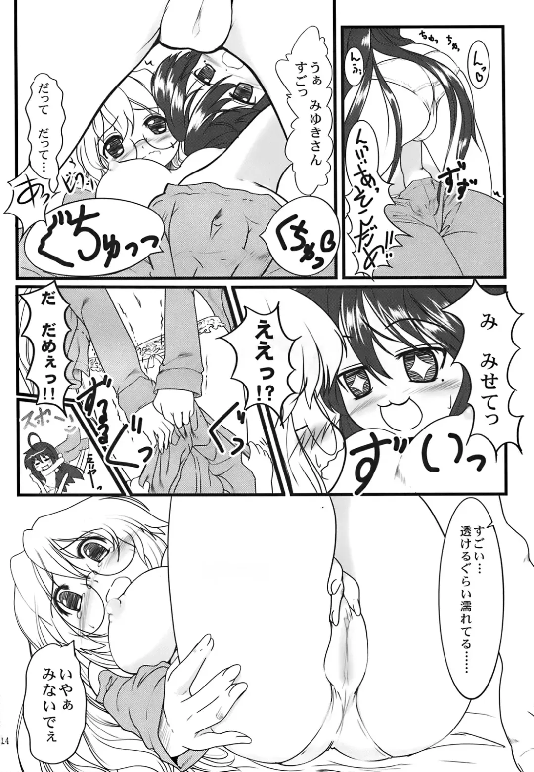 Kona x Yuki Fhentai - Page 5