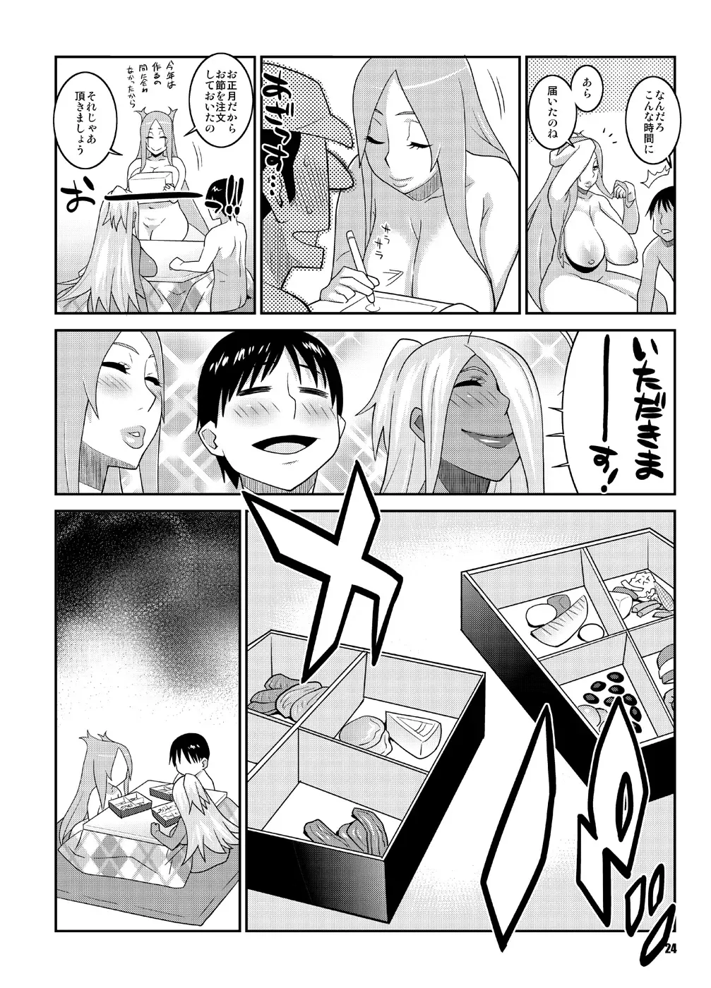 [Nise Kurosaki] Machina & Garnet to Toshikoshi SEX Zanmai 2 Fhentai - Page 23