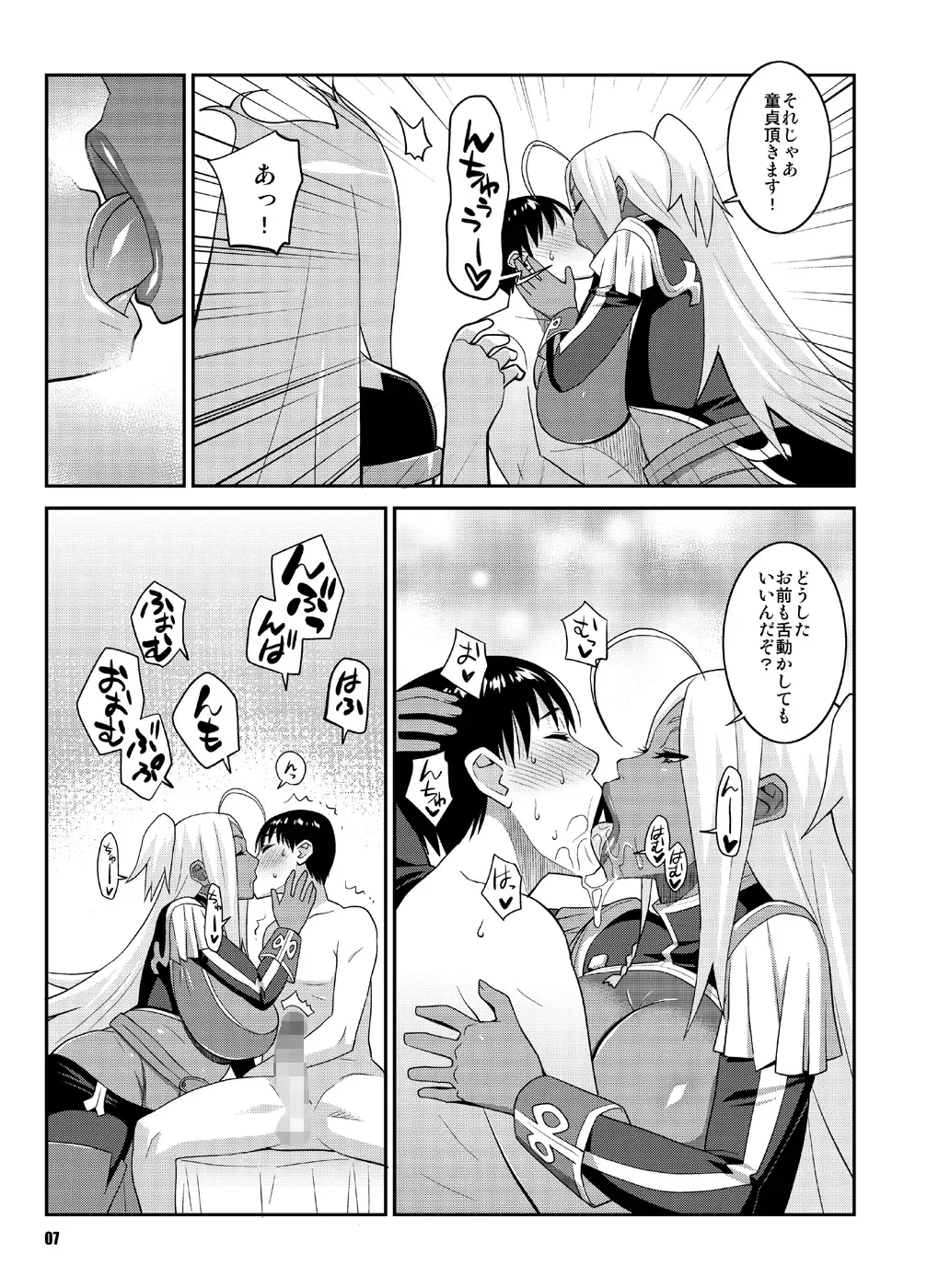 [Nise Kurosaki] Machina & Garnet to Toshikoshi SEX Zanmai 2 Fhentai - Page 6