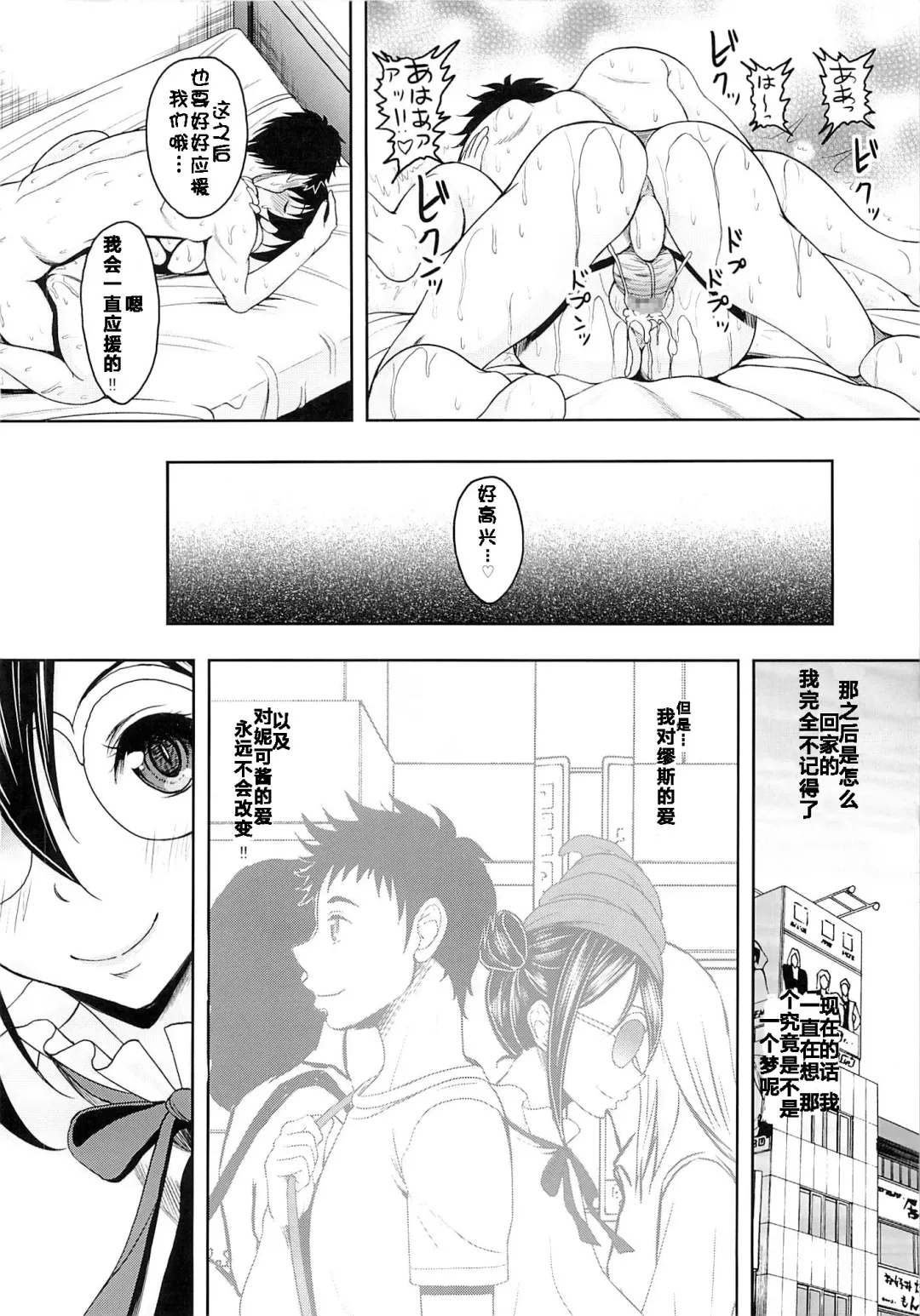 [Kusui Aruta] School Idol ga Iru Fuuzoku ga Arutte Hontou desu ka? 2 NikoNiko Awa~Hen Fhentai - Page 22