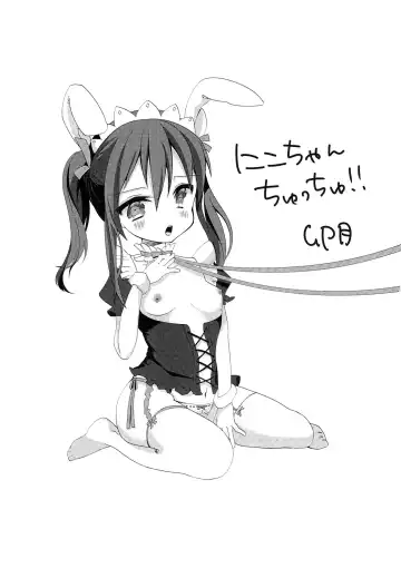 [Kusui Aruta] School Idol ga Iru Fuuzoku ga Arutte Hontou desu ka? 2 NikoNiko Awa~Hen Fhentai - Page 25