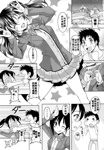 [Kusui Aruta] School Idol ga Iru Fuuzoku ga Arutte Hontou desu ka? 2 NikoNiko Awa~Hen Fhentai - Page 3