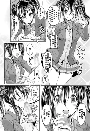 [Kusui Aruta] School Idol ga Iru Fuuzoku ga Arutte Hontou desu ka? 2 NikoNiko Awa~Hen Fhentai - Page 4