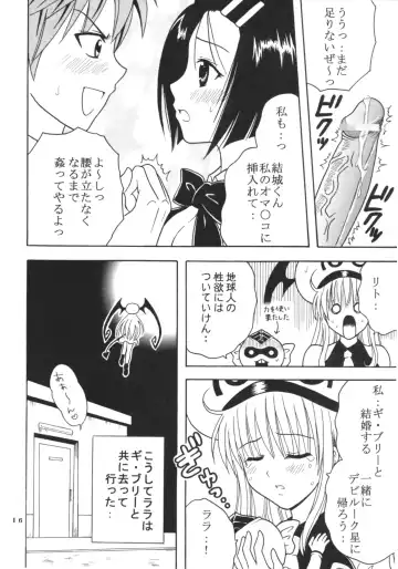 [Kitty - Purin] ToLOVE Ryu 3 Fhentai - Page 17