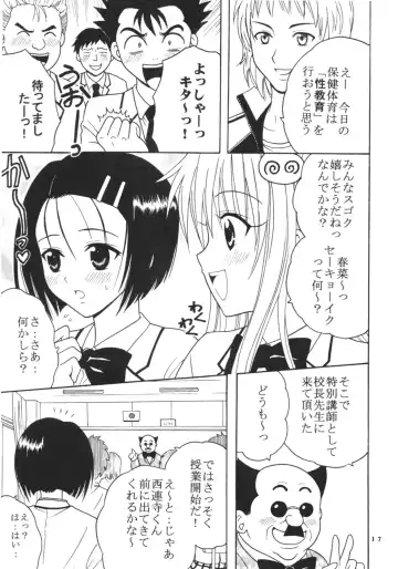 [Kitty - Purin] ToLOVE Ryu 3 Fhentai - Page 18