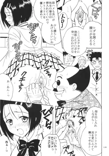 [Kitty - Purin] ToLOVE Ryu 3 Fhentai - Page 20