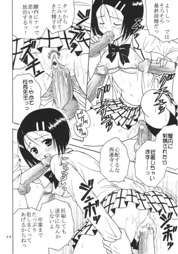 [Kitty - Purin] ToLOVE Ryu 3 Fhentai - Page 29